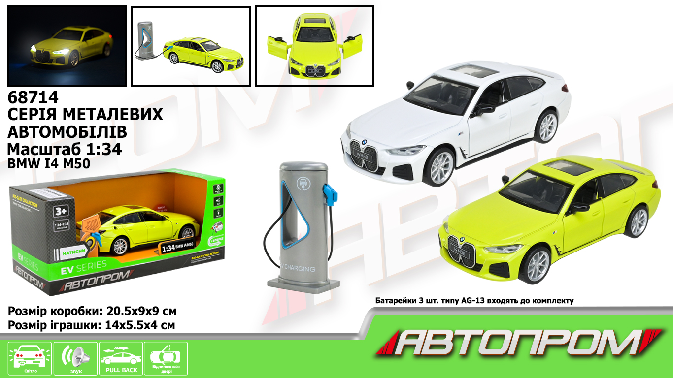 Машина (електро) мет. АВТОПРОМ арт. 68714 (32шт ) 1:34 BMW I4 M50",батар.,світло,звук,відкр.двері,к"