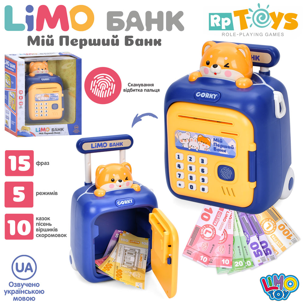 Банківський термінал M 5981 I UA (16шт) 25-16-12см, сейф з кодом, відбиток, затягує купюри, музика,