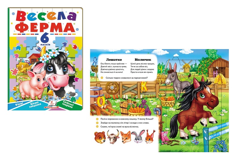 Книга П А5_Весела ферма (6 пазлів) НОВ/5, укр  Пег9594