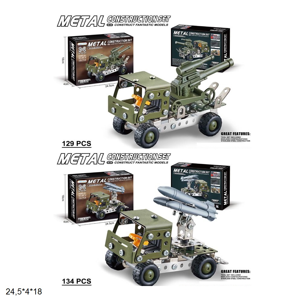 Конструктор метал.військова техніка 867-6/867-4 129-134дет.2в.кор.24,5*4*18 /72/