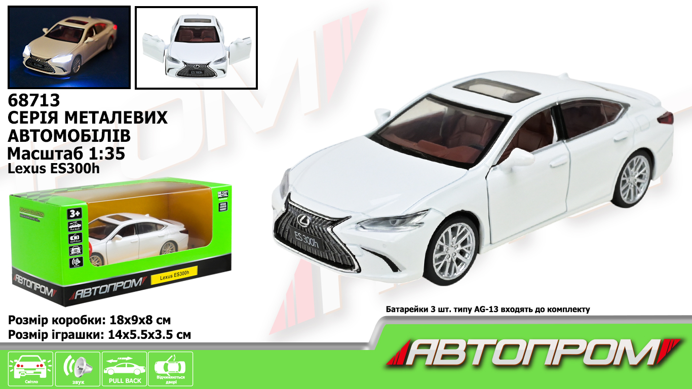 Машина мет.  АВТОПРОМ арт. 68713 (48шт/2) 1:35 Lexus ES300h", батар, світ., звук, відкр.двері, коро"