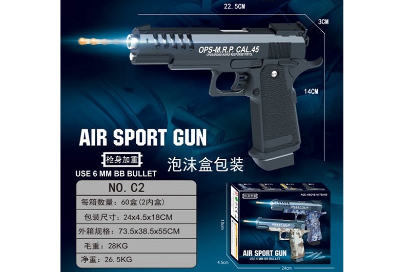 Пістолет арт. C2 (60шт/2) кульки, у короб. 24*18*4,5 см.