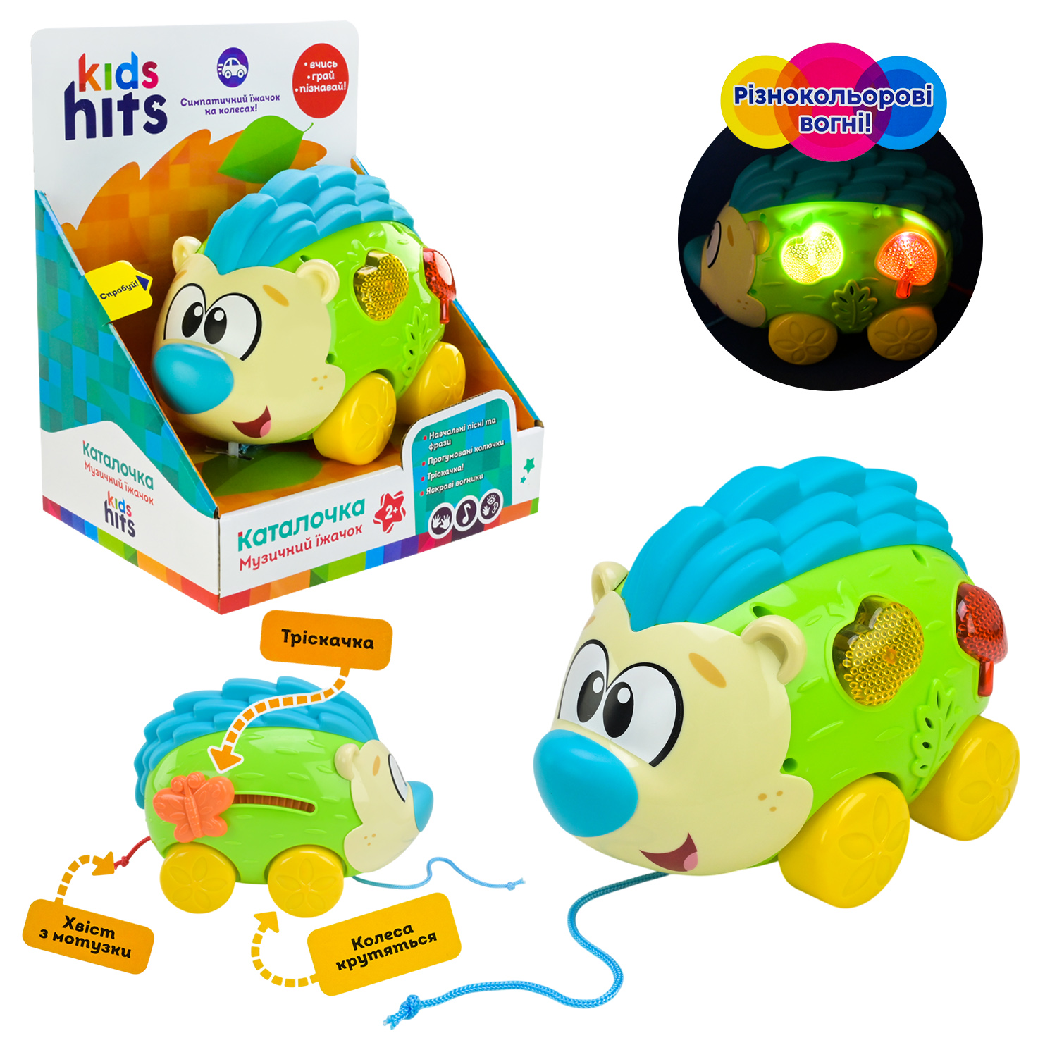 Іграшка муз розв. Kids Hits арт. KH18/001, Їжачок", батар, вірші, мелодії, фрази, пісня, короб.20х1"