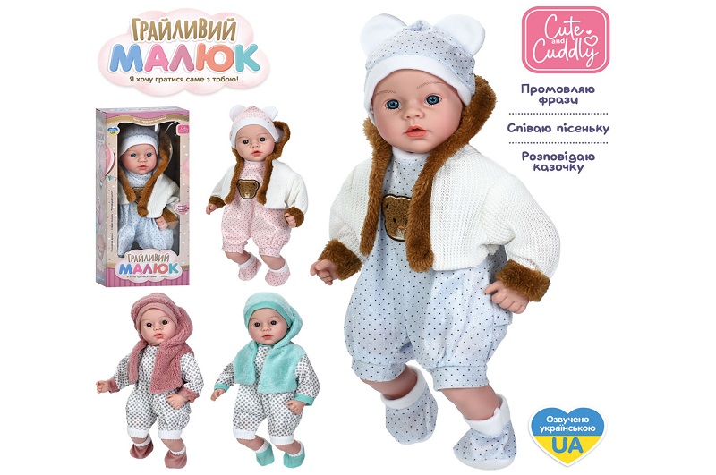Лялька GD 0002 I UA (20шт) Грайливий малюк, пупс, 42см, м'яконабивний, музика-звук(укр), казка, пісн