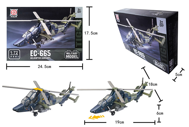 Вертоліт арт. 24-7 (120шт/2)    короб. 24,5*17,5*5см
