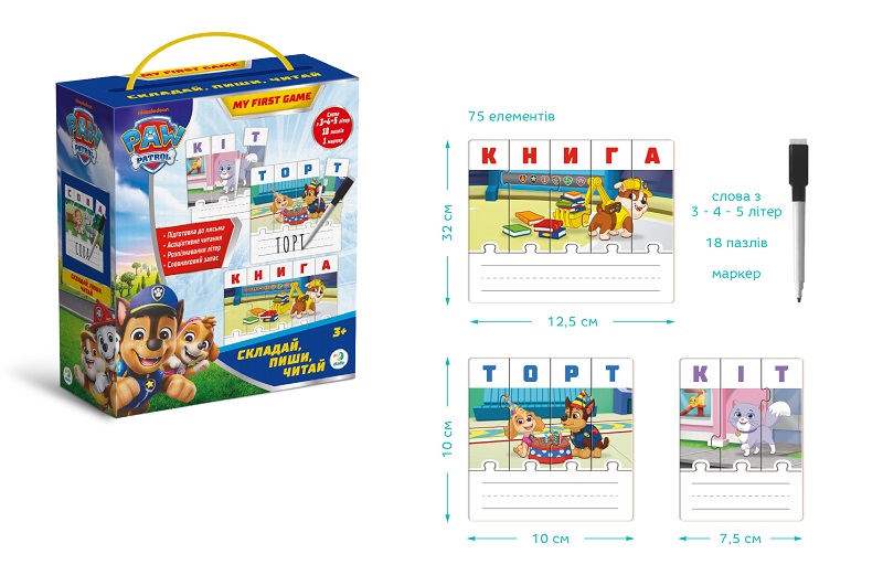Навчальна гра Paw Patrol «Складай, пиши, читай»  До200622