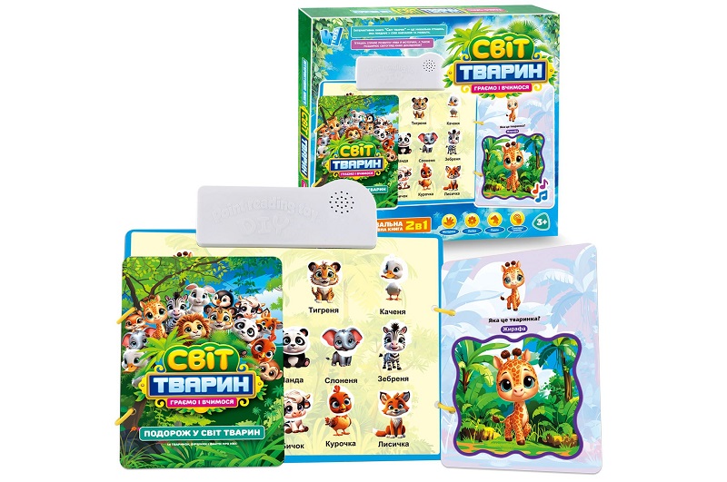 Інтерактивна книга Світ тварин" 70456 (48) "WToys", УКР МОВОЮ,віршики та цікаві факти, сенсорні кно"