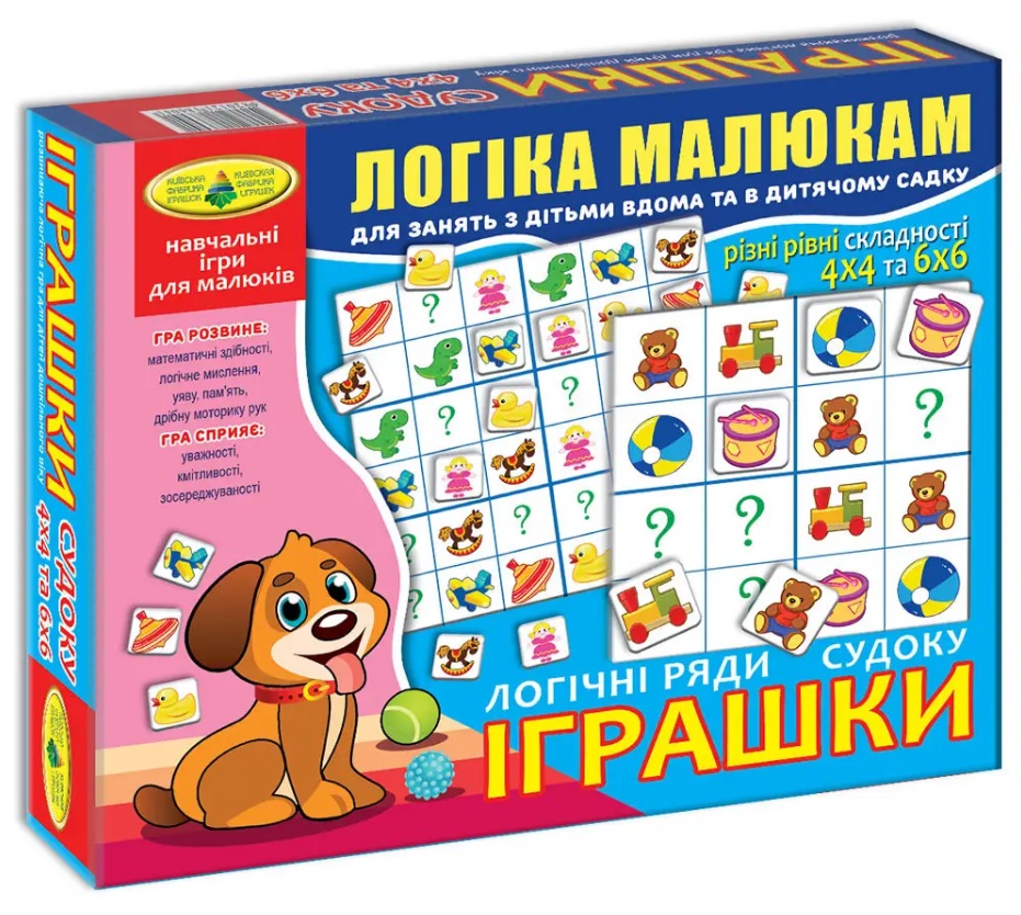 Гра Логічні ряди. Іграшки. Судоку" кор.  Ен2760"