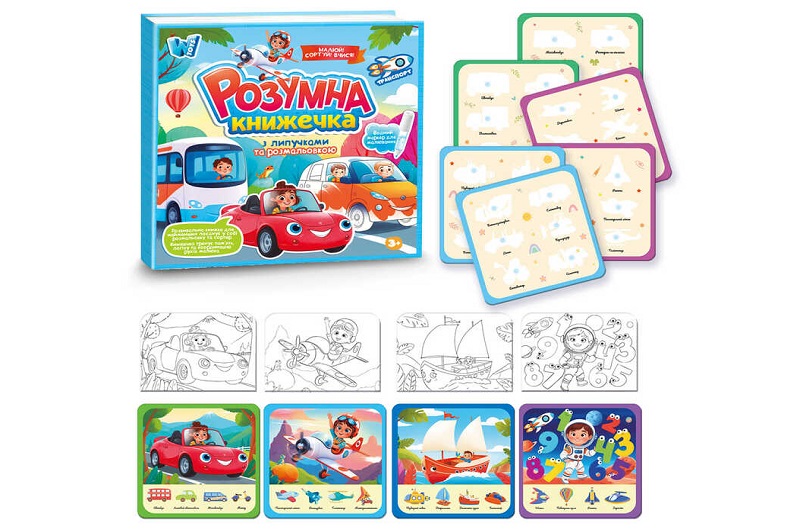 Логічна книжка 55049 (40) WToys", 10 сторінок, транспорт, картки на липучках, сортер, водна розмаль"