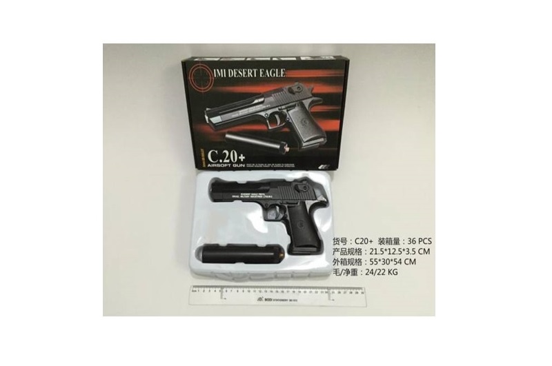 Пістолет мет. арт. C20+ (36шт) кульки, у короб. 26,5*17,5*4,5 см