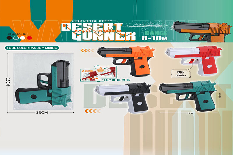 Водяний пістолет арт. CY-06  4 кольори, 15*13 см пакет