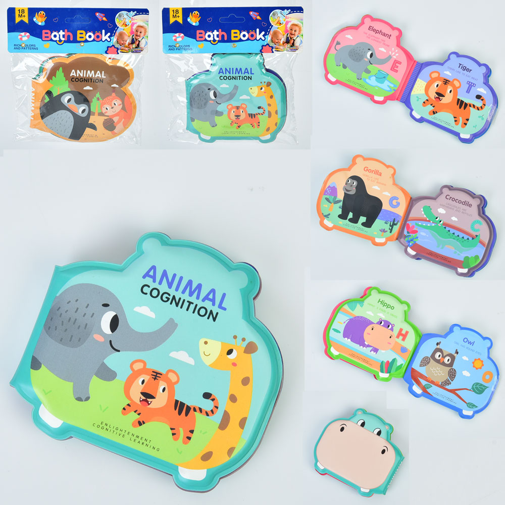 Гра для купання 22-1-2 (136шт) книжка, 13,5см, дикі тварини, слова(англ), пискавка, 2 види, у пакеті
