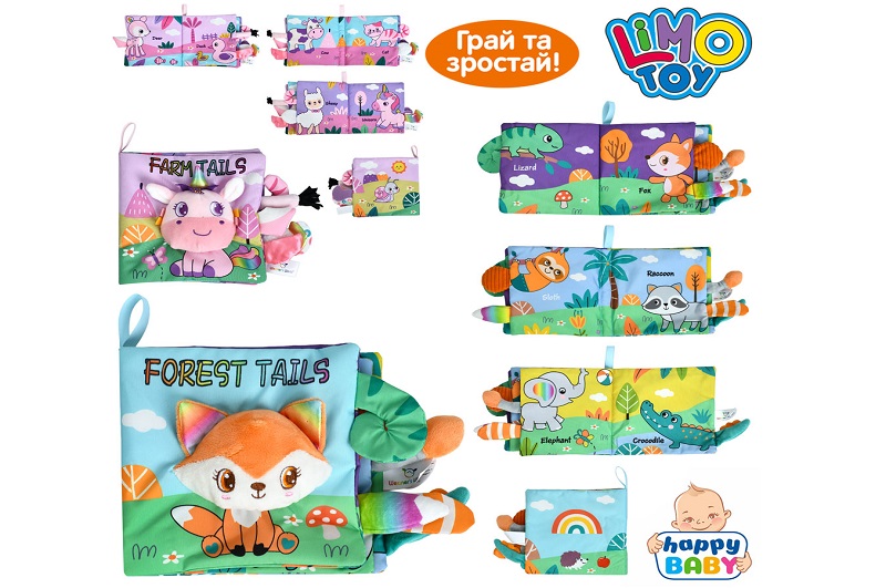 Книжка  HB 0080 AB (50шт) 15-16-5см, тварини, м'яка, пискавка, шуршить, брязкальце, петелька, хвости