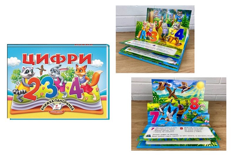 Книга КПан Цифри, укр. /10  Пег5342