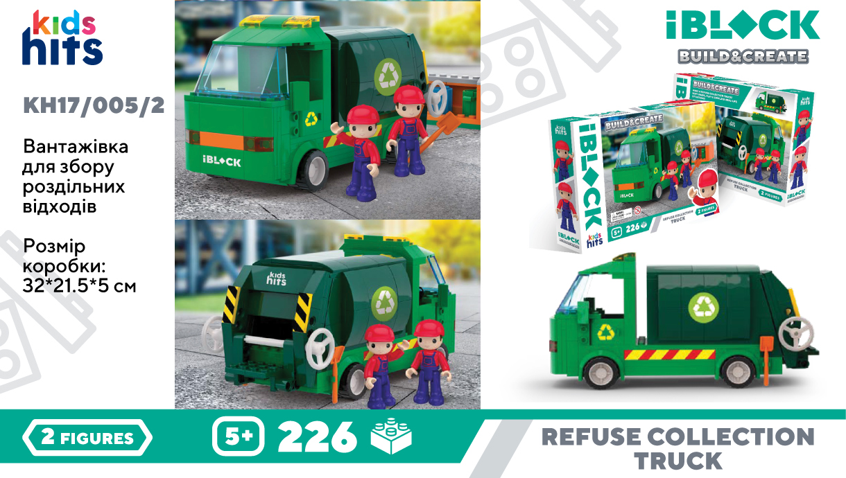 Конструктор Kids hits IBLOCK JUNIOR арт. KH17/005/2 (24шт/2)   226дет., Вантажівка для збору сміття