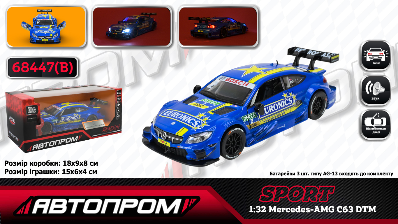 Машина мет.  АВТОПРОМ арт. 68447 (48шт/2) 1:32 Mercedes-AMG C 63 DTM, 2 кольори, світло,звук,в короб