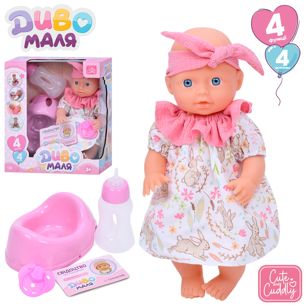 Пупс YL2425B-D-2425A-B-DM-UA (24шт) 26см, п'є-пісяє, горщик, пляшечка, соска, 2 види, в кор-ці, 22-2