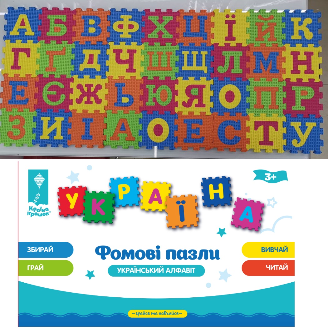 Пазли фомові EVA арт. PL81001 (120шт/2) Укр. алфавіт 36 дет 9*9*0,8см  у плівці