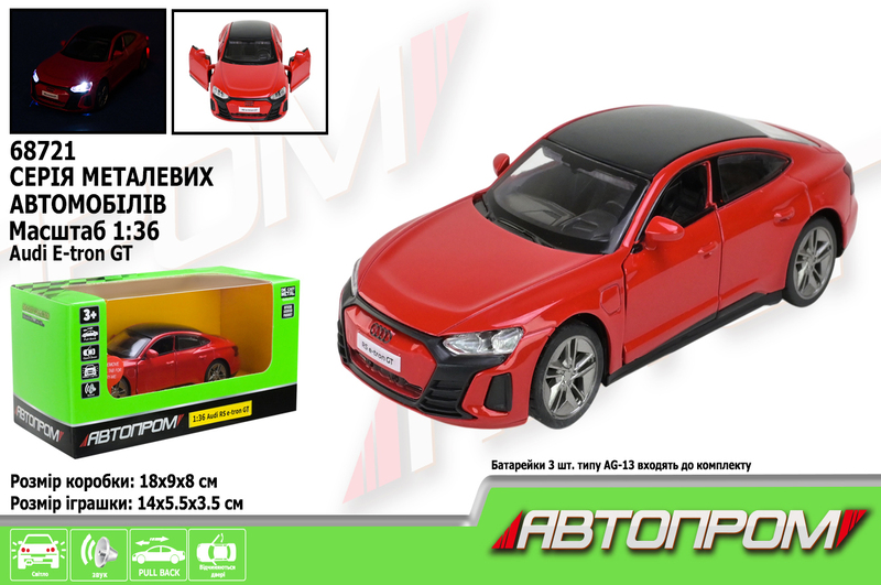 Машина мет. АВТОПРОМ арт. 68721 (48шт/2) 1:36 Audi E-tron GT", батар, світ., звук, відкр.двері, кор"