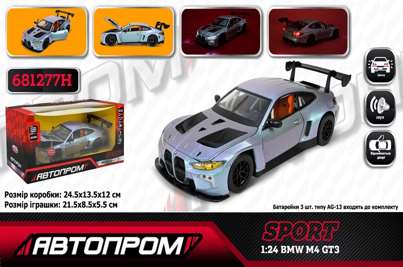 Машина мет.АВТОПРОМ арт.661277H (12шт/2) 1:24 BMW M4 GT3,батар,світло,звук,відкр.двері,кор. 24,5*12с