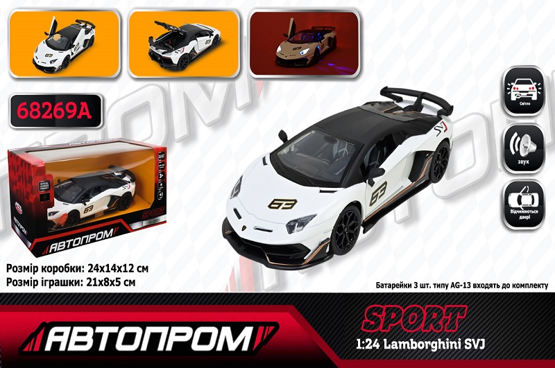 Машина мет. АВТОПРОМ арт. 68269A (12шт/2) 1:24 Lamborghini SVJ", бат..,  світ., звук, відкр.двері,"