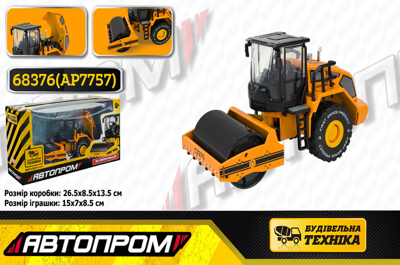 Будтехніка мет. АВТОПРОМ арт.68376(AP7757) (24шт/2), 1:50 Однобарабанний коток, бат,світло,звук,рухл