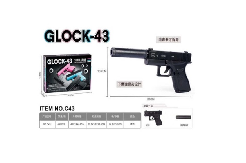 Пістолет мет. арт. C43+ (48шт) кульки, у короб. 21*14*4 см