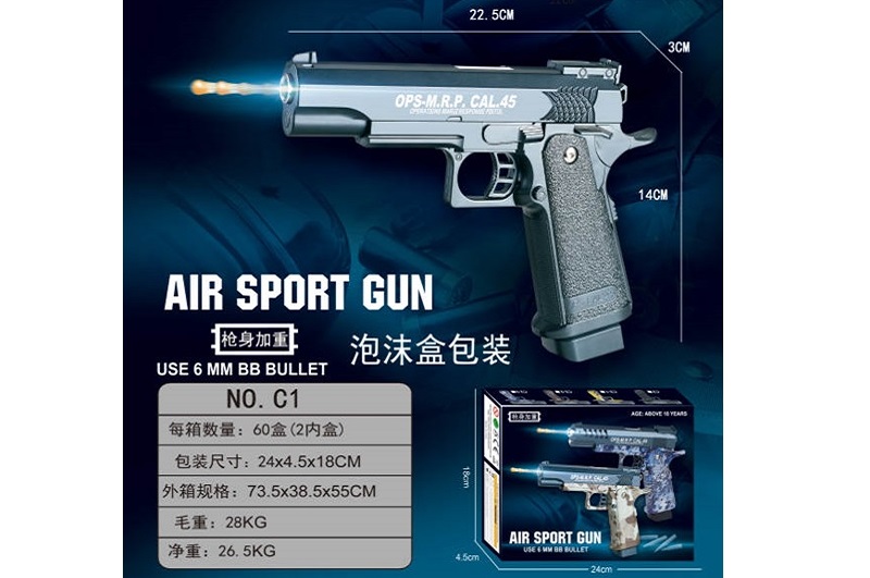 Пістолет арт. C1 (60шт/2) кульки, у короб. 24*18*4,5 см.
