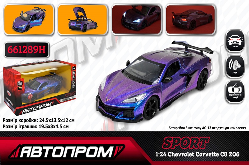 Машина мет.АВТОПРОМ арт.661289H (12шт/2) 1:24 Chevrolet Corvette C8 Z06?2024),батар,світло,звук,відк