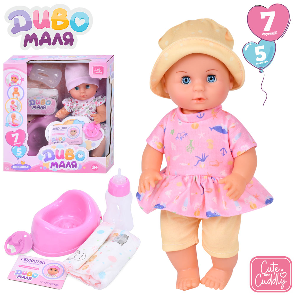 Пупс YL2430L-Q-P-DM-UA (16шт) 30см, п'є-пісяє, горщик, пляшечка, соска, підгузок, 2 види, в кор-ці,