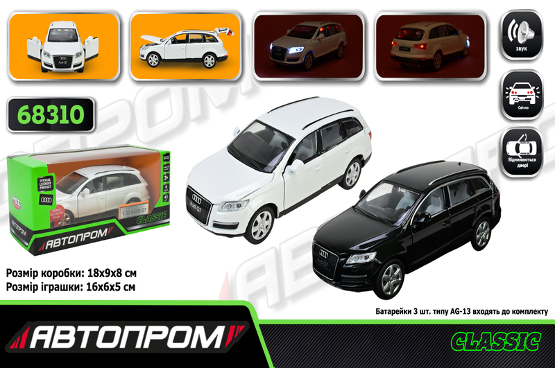 Машина мет. АВТОПРОМ арт. 68310 (48шт/2) 2 кольори 1:32 Audi Q7, батар,світло,звук,відкр.двері,кор.