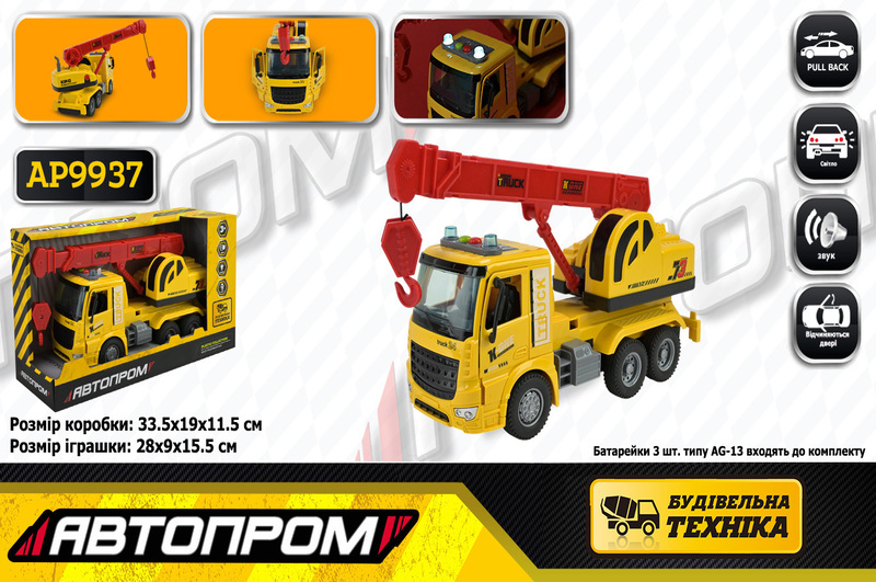 Машина  батар. АВТОПРОМ арт. AP9937 (24шт/2) Будтехніка", світло,звук,у короб.33,5*19*11,5см"