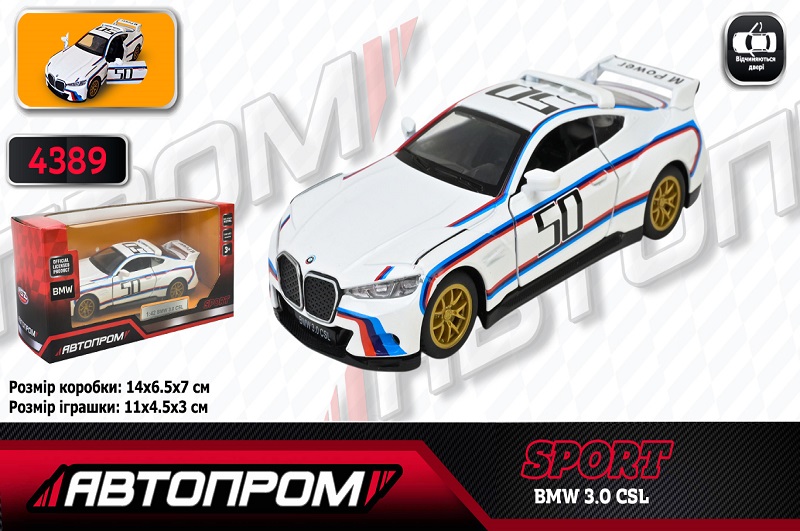 Машина мет. АВТОПРОМ арт. 4389 (96шт/2)  1:42 BMW 3.0CSL,короб. 14,5*6,5*7см