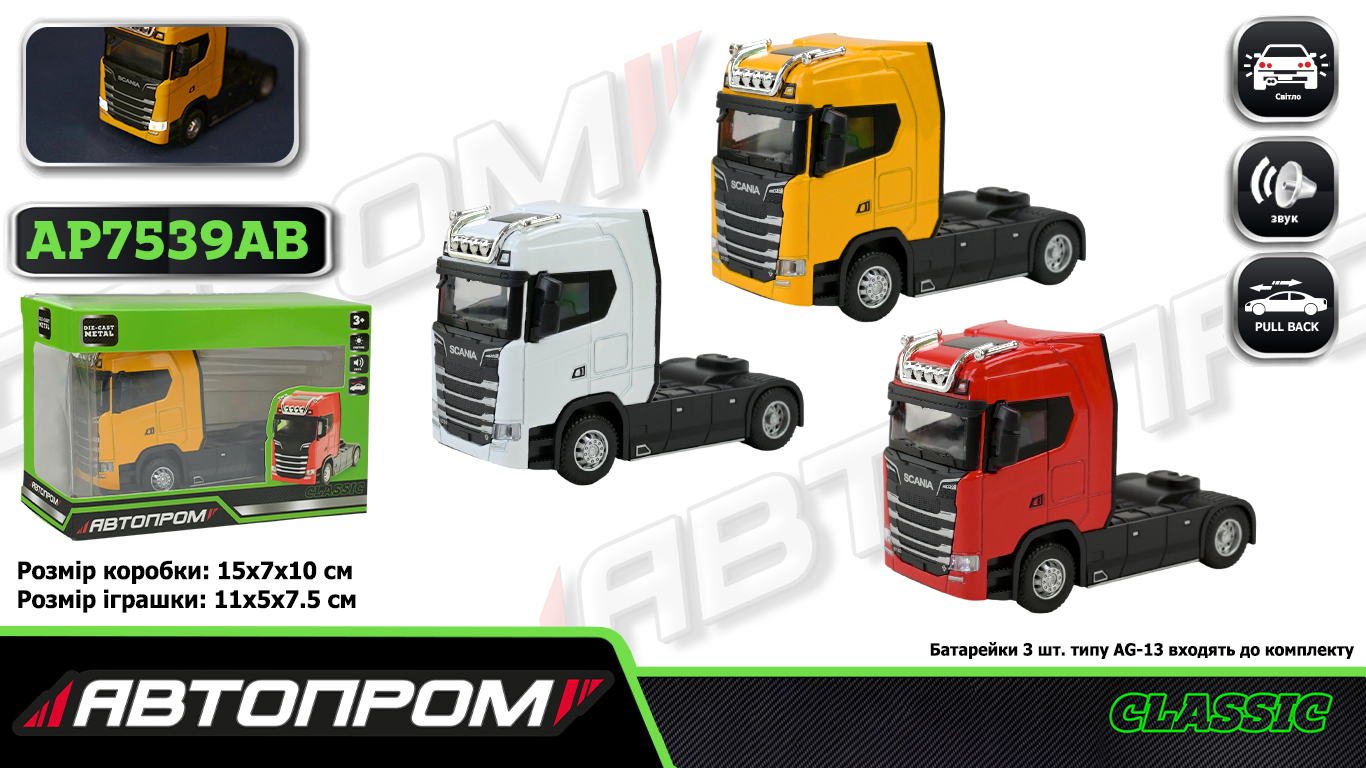 Трейлер мет. АВТОПРОМ арт. AP7539AB (144шт/2) бат,світло,звук,у короб.15*7*10см