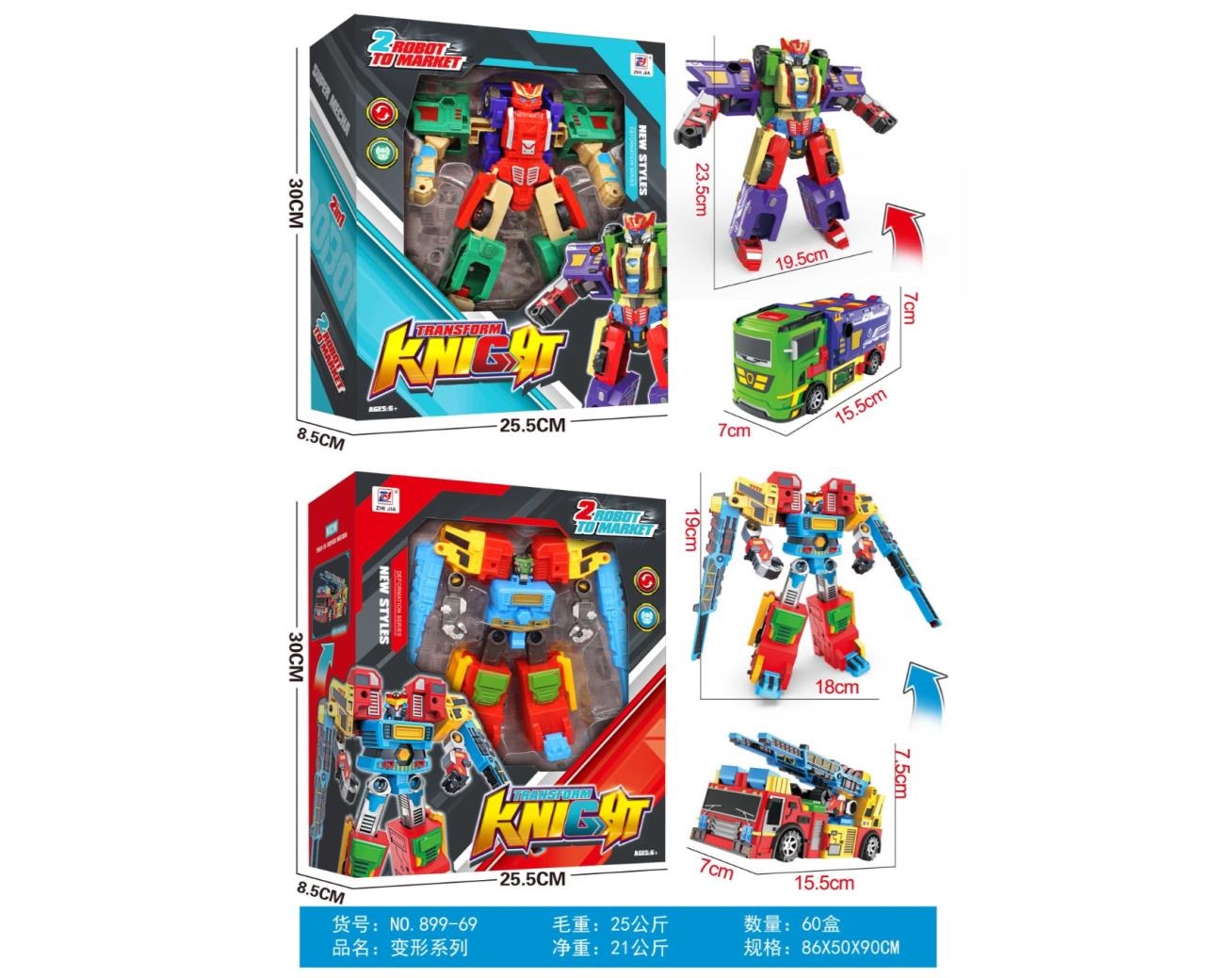 Робот  арт. 899-69 (60шт)   у короб. 30*8,5*25,5см