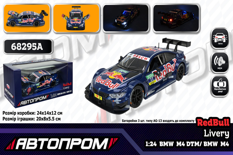 Машина мет. АВТОПРОМ арт. 68295A (12шт/2) 1:24 BMW M4 DTM, батар,світло,звук,відкр.двері,кор. 26,5*1