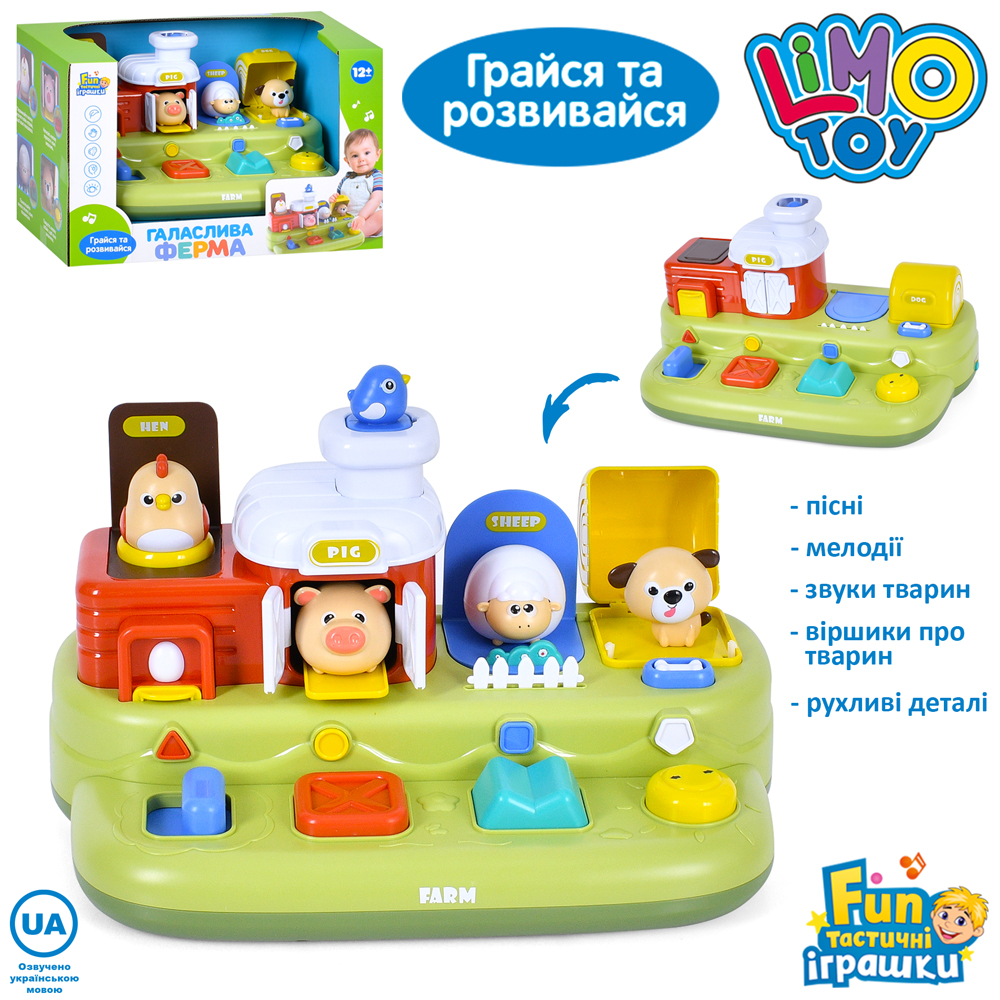 Гра FT 0059 (18шт) Галаслива ферма, навчальна, 27-16-16см, домашні тварини, музика-звук(УКР), вірші,