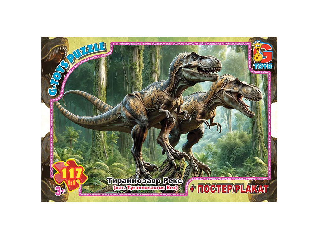 Пазли ТМ G-Toys" із серії "Обережно Динозаври", 117 ел. Дж3056 UP"