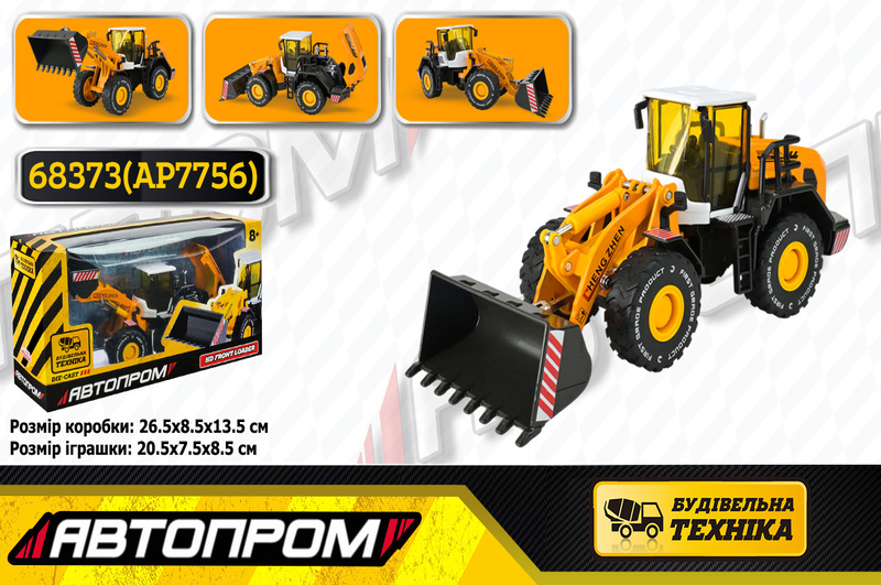 Будтехніка мет. АВТОПРОМ арт.68373(AP7756) (24шт/2), 1:50 Фронтальний навантажувач, бат,світло,звук,