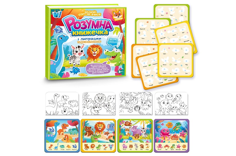 Логічна книжка 88384 (40) WToys", 10 сторінок, тваринки, картки на липучках, сортер, водна розмальо"