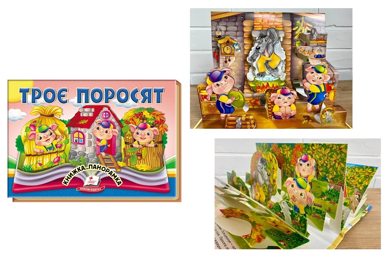 Книга КПан Троє поросят, укр /10  Пег5175