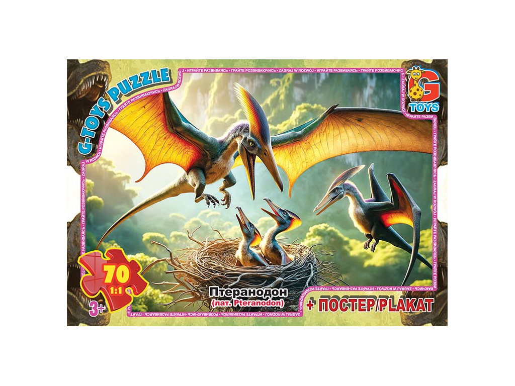 Пазли ТМ G-Toys" із серії "Обережно Динозаври", 70 ел. Дж3055 UP"