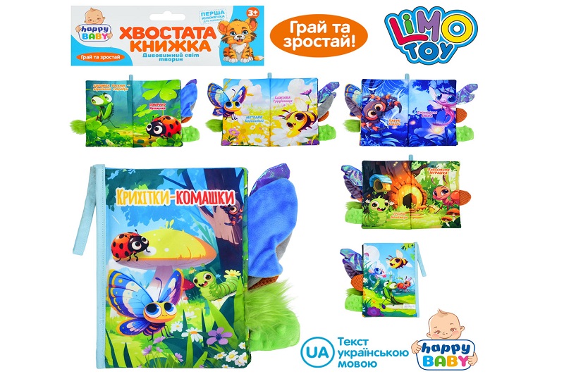 Книжка  HB 0089 (36шт) Крихітки-комашки, хвостата книжка, 15-22см, комахи, петелька з липучкою, шурш