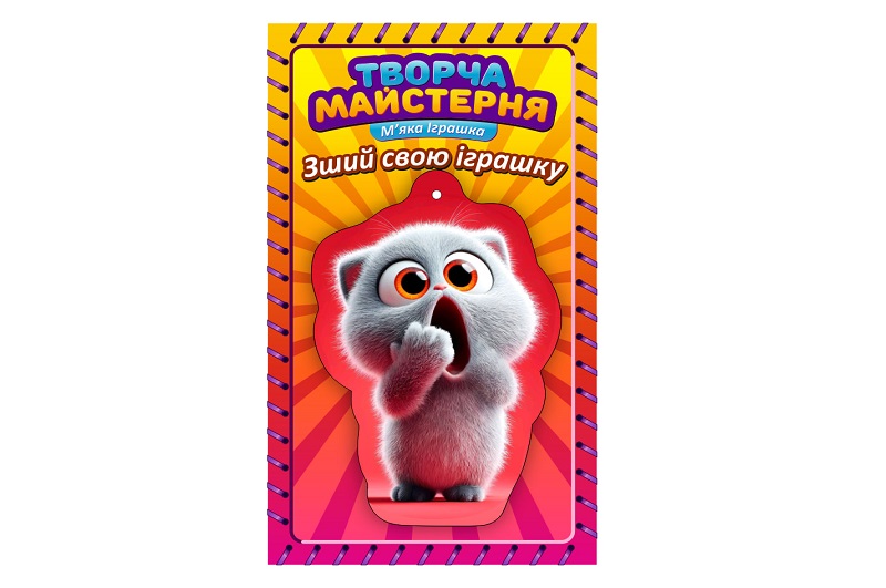 Іграшка м’яконабивна «Творча майстерня Червоне Кошеня» розмір 14 см  TM-2