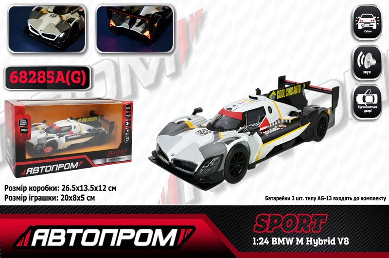 Машина мет. АВТОПРОМ арт. 68285A(G) (12шт/2) 1:24 BMW M Hybrid V8, батар,світло,звук,відкр.двері,кор