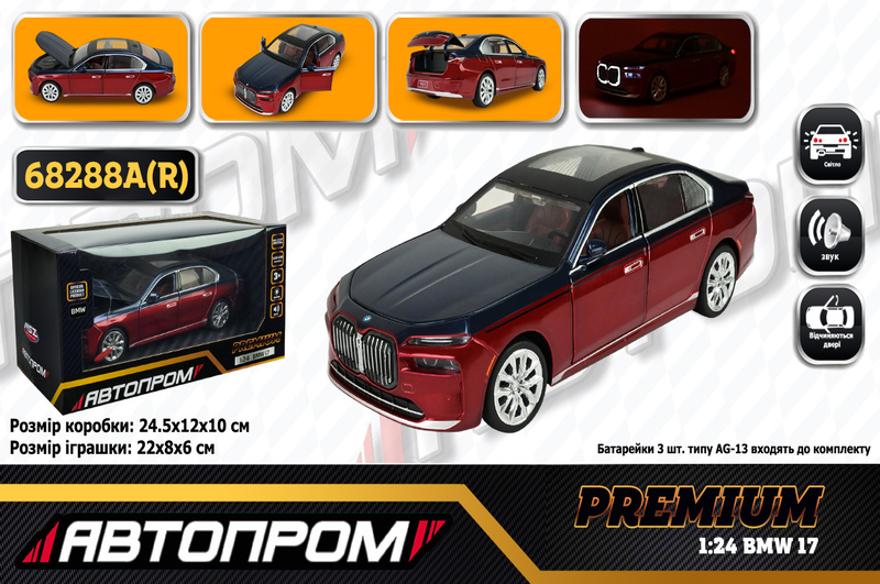 Машина мет. АВТОПРОМ арт. 68288A(R) (12шт/2) 1:24 BMW I7, батар,світло,звук,відкр.двері,кор. 24,5х13