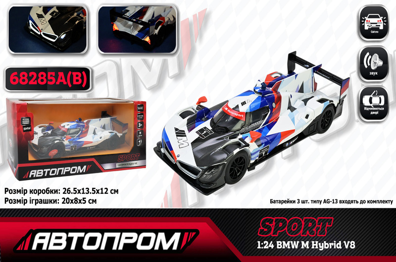 Машина мет. АВТОПРОМ арт. 68285A(B) (12шт/2) 1:24 BMW M Hybrid V8, батар,світло,звук,відкр.двері,кор