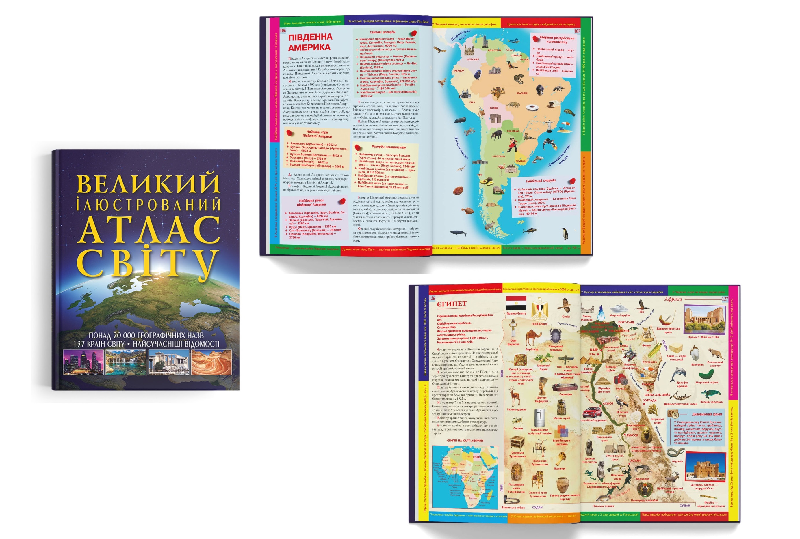 Книга Великий ілюстрований атлас Світу"  Кри2568"