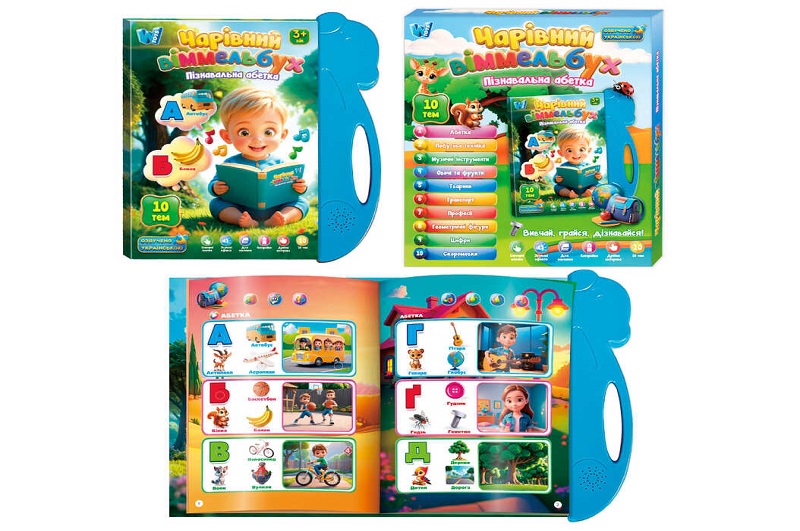 Інтерактивна книга Чарівний віммельбух" 35818 (60) "WToys", УКР МОВА, 10 тем, цифри, абетка,скоромо"