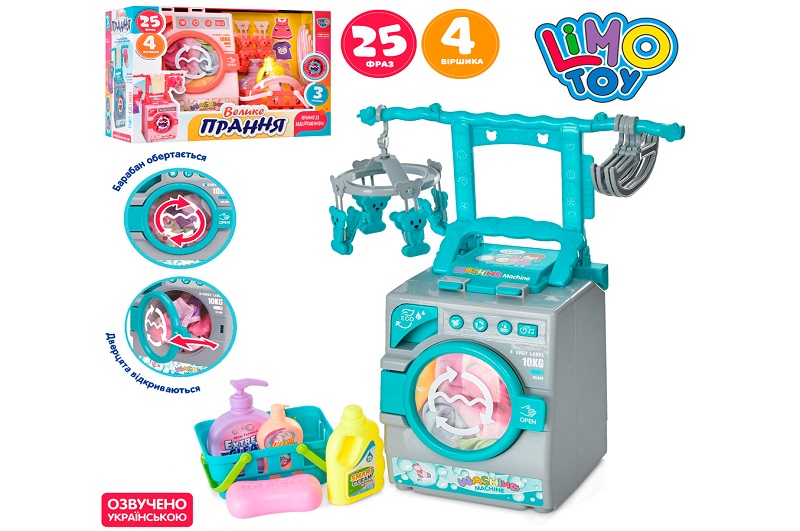 Пральна машина M 4393 (8шт) 19см, вішалка, кошик, флакони, зв (укр), 2кол, бат, в кор-ці, 33.5-24-17